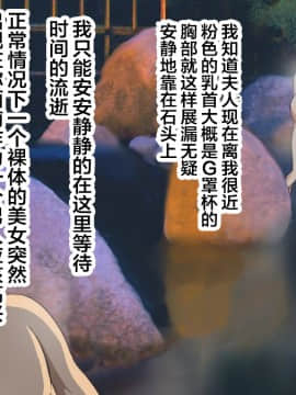 [翻车汉化组][カサマ コウ] パワハラ上司の妻を寝取ってヤッた社員旅行_034