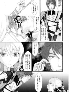 [栗布団(佐倉まふみ)] 堕ちた果実～王元姫監禁 (真・三國無双)_003