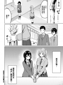 [ハレガマ] 放課後の女神様 (COMIC BAVEL 2019年9月号) [中国翻訳][DL版][無修正]_MJK-20-Z2217-020