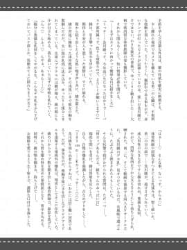 [絵を描くマン (eman)] 寝取られ体験[空気系☆漢化]_42