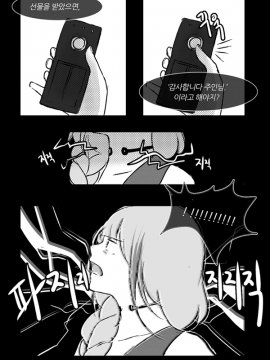 [Pixiv] Silence Girl (2517274)_312：67579431_p8