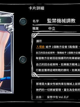 [妄想Caution (ダイアル)] 妄想バース -HカードCG集- Vol.エルフ (シャドウバース)_081