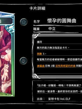 [妄想Caution (ダイアル)] 妄想バース -HカードCG集- Vol.エルフ (シャドウバース)_096