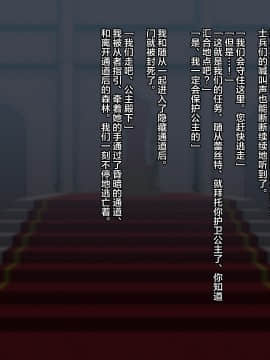 [新桥月白日语社][妄想Caution (ダイアル)] 戦姫バッドエンドII -聖なるヒロイン無様敗北CG集-_005