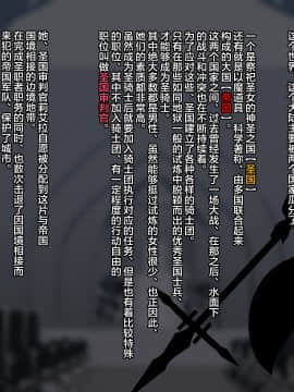 [新桥月白日语社][妄想Caution (ダイアル)] 戦姫バッドエンドII -聖なるヒロイン無様敗北CG集-_010
