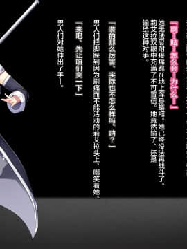 [新桥月白日语社][妄想Caution (ダイアル)] 戦姫バッドエンドII -聖なるヒロイン無様敗北CG集-_014