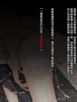 [新桥月白日语社][妄想Caution (ダイアル)] 戦姫バッドエンドII -聖なるヒロイン無様敗北CG集-_025