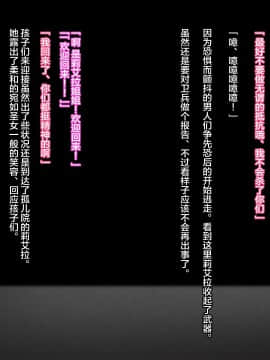 [新桥月白日语社][妄想Caution (ダイアル)] 戦姫バッドエンドII -聖なるヒロイン無様敗北CG集-_026
