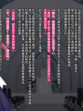 [新桥月白日语社][妄想Caution (ダイアル)] 戦姫バッドエンドII -聖なるヒロイン無様敗北CG集-_028