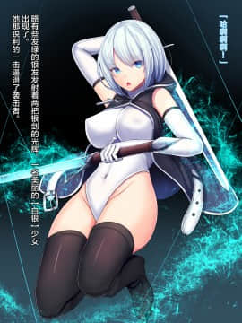 [新桥月白日语社][妄想Caution (ダイアル)] 戦姫バッドエンドII -聖なるヒロイン無様敗北CG集-_032