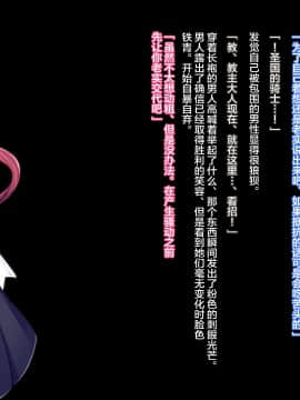 [新桥月白日语社][妄想Caution (ダイアル)] 戦姫バッドエンドII -聖なるヒロイン無様敗北CG集-_052