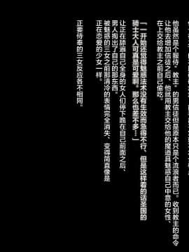 [新桥月白日语社][妄想Caution (ダイアル)] 戦姫バッドエンドII -聖なるヒロイン無様敗北CG集-_053