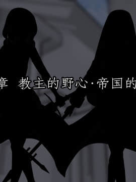 [新桥月白日语社][妄想Caution (ダイアル)] 戦姫バッドエンドII -聖なるヒロイン無様敗北CG集-_062