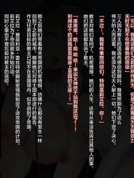 [新桥月白日语社][妄想Caution (ダイアル)] 戦姫バッドエンドII -聖なるヒロイン無様敗北CG集-_079