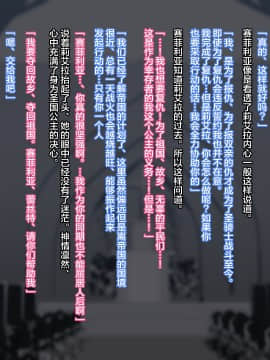[新桥月白日语社][妄想Caution (ダイアル)] 戦姫バッドエンドII -聖なるヒロイン無様敗北CG集-_081