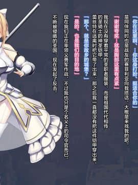 [新桥月白日语社][妄想Caution (ダイアル)] 戦姫バッドエンドII -聖なるヒロイン無様敗北CG集-_083