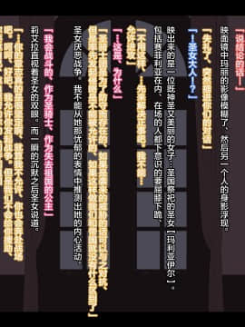 [新桥月白日语社][妄想Caution (ダイアル)] 戦姫バッドエンドII -聖なるヒロイン無様敗北CG集-_084