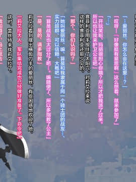 [新桥月白日语社][妄想Caution (ダイアル)] 戦姫バッドエンドII -聖なるヒロイン無様敗北CG集-_085