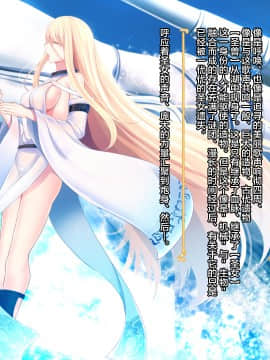 [新桥月白日语社][妄想Caution (ダイアル)] 戦姫バッドエンドII -聖なるヒロイン無様敗北CG集-_087