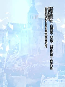[新桥月白日语社][妄想Caution (ダイアル)] 戦姫バッドエンドII -聖なるヒロイン無様敗北CG集-_088