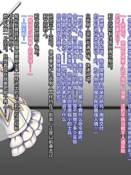 [新桥月白日语社][妄想Caution (ダイアル)] 戦姫バッドエンドII -聖なるヒロイン無様敗北CG集-_090