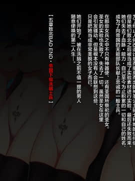 [新桥月白日语社][妄想Caution (ダイアル)] 戦姫バッドエンドII -聖なるヒロイン無様敗北CG集-_111