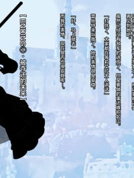 [新桥月白日语社][妄想Caution (ダイアル)] 戦姫バッドエンドII -聖なるヒロイン無様敗北CG集-_113