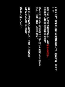 [新桥月白日语社][妄想Caution (ダイアル)] 戦姫バッドエンドII -聖なるヒロイン無様敗北CG集-_115