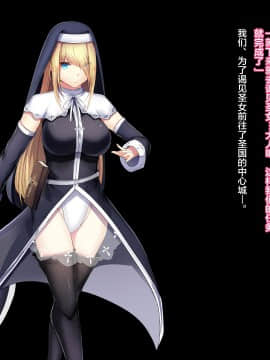 [新桥月白日语社][妄想Caution (ダイアル)] 戦姫バッドエンドII -聖なるヒロイン無様敗北CG集-_117