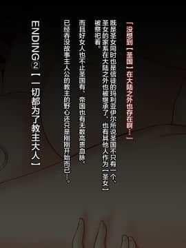 [新桥月白日语社][妄想Caution (ダイアル)] 戦姫バッドエンドII -聖なるヒロイン無様敗北CG集-_131