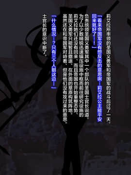 [新桥月白日语社][妄想Caution (ダイアル)] 戦姫バッドエンドII -聖なるヒロイン無様敗北CG集-_138