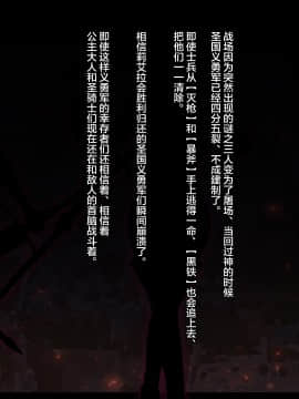 [新桥月白日语社][妄想Caution (ダイアル)] 戦姫バッドエンドII -聖なるヒロイン無様敗北CG集-_142