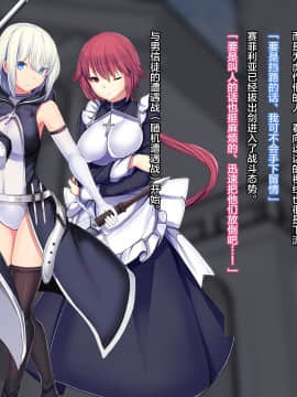 [新桥月白日语社][妄想Caution (ダイアル)] 戦姫バッドエンドII -聖なるヒロイン無様敗北CG集-_161