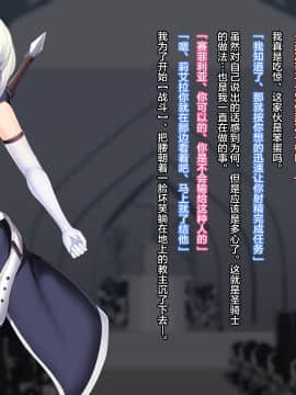 [新桥月白日语社][妄想Caution (ダイアル)] 戦姫バッドエンドII -聖なるヒロイン無様敗北CG集-_168