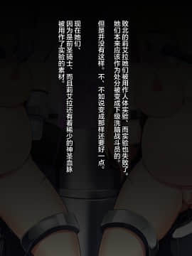 [新桥月白日语社][妄想Caution (ダイアル)] 戦姫バッドエンドII -聖なるヒロイン無様敗北CG集-_176