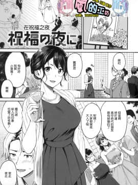 [風的工房漢化][れぐでく] 純愛ぱらどっくす 戀愛悖論_風的工房008