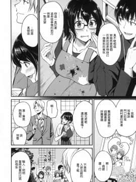 [風的工房漢化][れぐでく] 純愛ぱらどっくす 戀愛悖論_風的工房009