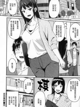 [風的工房漢化][れぐでく] 純愛ぱらどっくす 戀愛悖論_風的工房049