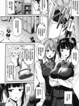 [風的工房漢化][れぐでく] 純愛ぱらどっくす 戀愛悖論_風的工房051