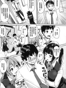 [風的工房漢化][れぐでく] 純愛ぱらどっくす 戀愛悖論_風的工房052
