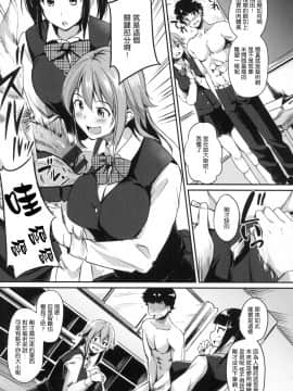 [風的工房漢化][れぐでく] 純愛ぱらどっくす 戀愛悖論_風的工房054