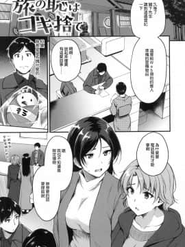 [風的工房漢化][れぐでく] 純愛ぱらどっくす 戀愛悖論_風的工房068