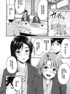 [風的工房漢化][れぐでく] 純愛ぱらどっくす 戀愛悖論_風的工房069