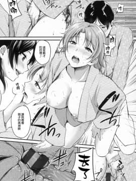 [風的工房漢化][れぐでく] 純愛ぱらどっくす 戀愛悖論_風的工房087