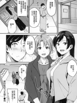 [風的工房漢化][れぐでく] 純愛ぱらどっくす 戀愛悖論_風的工房089