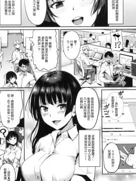 [風的工房漢化][れぐでく] 純愛ぱらどっくす 戀愛悖論_風的工房092