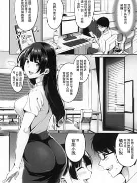 [風的工房漢化][れぐでく] 純愛ぱらどっくす 戀愛悖論_風的工房093