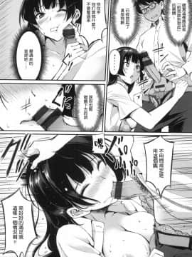 [風的工房漢化][れぐでく] 純愛ぱらどっくす 戀愛悖論_風的工房097