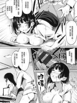 [風的工房漢化][れぐでく] 純愛ぱらどっくす 戀愛悖論_風的工房105