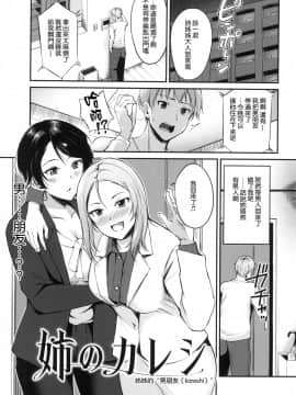 [風的工房漢化][れぐでく] 純愛ぱらどっくす 戀愛悖論_風的工房122